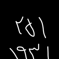 سیمکارت 0912 کد ۲ رند