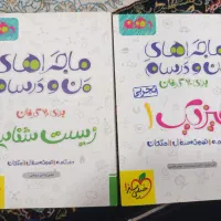 فیزیک و زیست خیلی سبز دهم تجربی