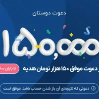 هدیه بلو بانک