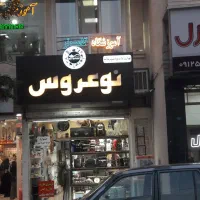 مکان تجاری یا دفتری|اجارهٔ مغازه و غرفه|کرج, شاهین‌ویلا|دیوار