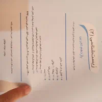 کتاب کنکور زیست ۱۴۰۴|کتاب و مجله آموزشی|بیضا, |دیوار