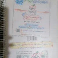 کتاب تست عربی جامع|کتاب و مجله آموزشی|علی‌آباد کتول, |دیوار