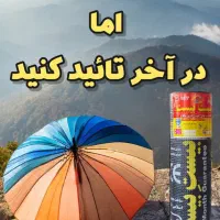نصب ایزوگام 3لای دلیجان دره نقطه