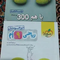 کتابهای کمک درسی تیزهوشان