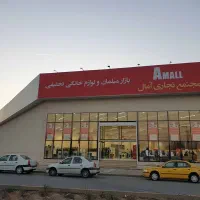 فروش کارت بن خرید 50 میلیون تومانی فروشگاه آمال|کارت هدیه و تخفیف|قم, الغدیر|دیوار