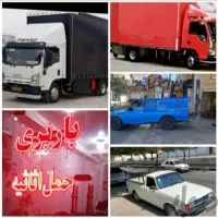 باربری نیسان بار اتوبار خاور ایسوزو کل مناطق تهران