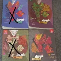 کمک درسی دوازدهم و کنکور