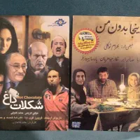 سی دی فیلم ایرانی|فیلم و موسیقی|قم, صدوق|دیوار