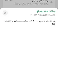 آبانک رو نصب کن،کدمعرف بزن تا نفری500 تومن بگیریم|کارت هدیه و تخفیف|کرج, ۳۵۰ متری|دیوار