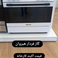 گاز فردار شرایطی