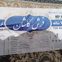 فرش 12متری|فرش|کاشمر, |دیوار