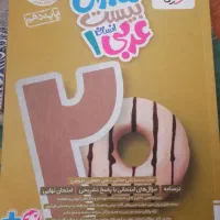 کتاب کار خیلی سبز پایه ی دهم