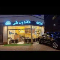 به یک نیرو خبره تحت نظر مدیریت املاک