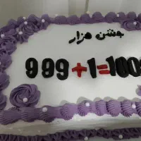 کیک|خدمات پذیرایی، مراسم|سیب و سوران, |دیوار