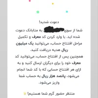 دریافت هدیه