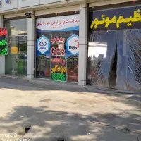 مغازه بر بلوار امیر کبیر