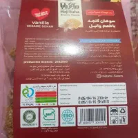 سوهان کنجدی|خوردنی و آشامیدنی|تبریز, |دیوار