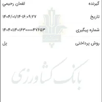 چهار دانه کنار پرده