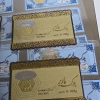 چنتا  سکه کادوی