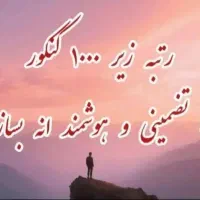 مشاور تحصیلی تضمینی کنکور ۱۴۰۵