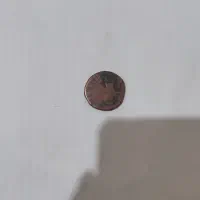 سکه ۲۸۰ سال قبل|کلکسیون سکه، تمبر، اسکناس|تبریز, |دیوار