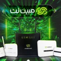 مودم سیمکارتی مبین نت به دوربین و خانگی وباغ 4G 5G|مودم و تجهیزات شبکه|تبریز, |دیوار