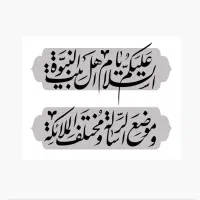 مداحی و طلایه داری مراسم ترحیم
