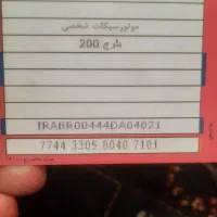 کارت سوخت  گمشده