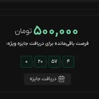 هدیه ۵۰۰ بیت پین