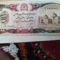 پول کلکسیون