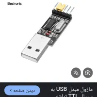 ماژول دوربین|دوربین مداربسته|مشهد, بهارستان|دیوار