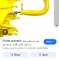 چتر کودکانه برند Ovida همراه با سوت|اسباب و اثاث بچه|تهران, ونک|دیوار