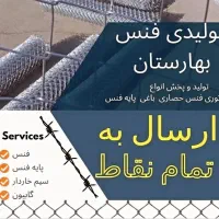 پایه فنس توری حصاری سیم خاردار