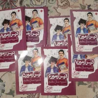 کتاب ودرسنامه مبتکران سال نهم