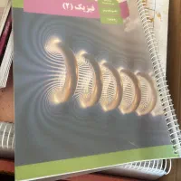 کتاب|کتاب و مجله آموزشی|تهران, مطهری|دیوار