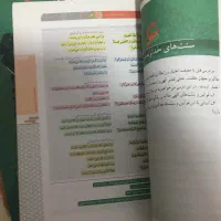 فرمول بیست دوازدهم دینی و عربی (تجربی و ریاضی)