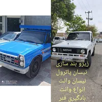 تعمیرات و زیرو بند سازی نیسان وانت و پاترول