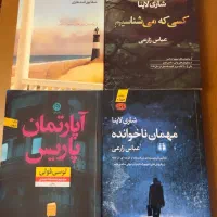 کتاب و رمان کودک و نوجوان|کتاب و مجله ادبی|تهران, پردیسان|دیوار