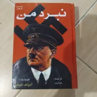 فروش کتاب های نایاب و چاپ قدیم