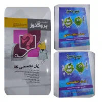 کتاب سیب سبزپروگنوز ۱۴۰۳ علوم‌پایه/لیسانس به‌پزشکی