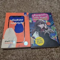 کتاب سم هستم بفرمایید