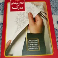 کتاب های ارزان|کتاب و مجله آموزشی|تهران, شهمیرزادی|دیوار