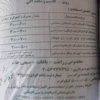 کودشیمیایی