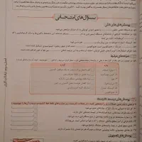 کتاب ماجرای بیست زیست شناسی ۱|کتاب و مجله آموزشی|لاهیجان, گلستان|دیوار