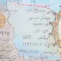 کیف مدارک گم شده (احمدی)