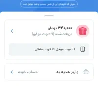 بانک سامان|کارت هدیه و تخفیف|تهران, هلال احمر|دیوار