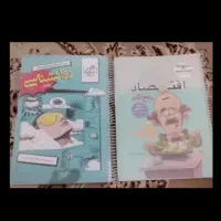 اقتصاد و روانشناسی کنکور ۱۴۰۵
