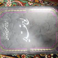 لوح تقدیر