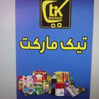 نیروی صندوقدار فروشگاه و سوپری