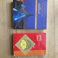 کتاب مهندسی